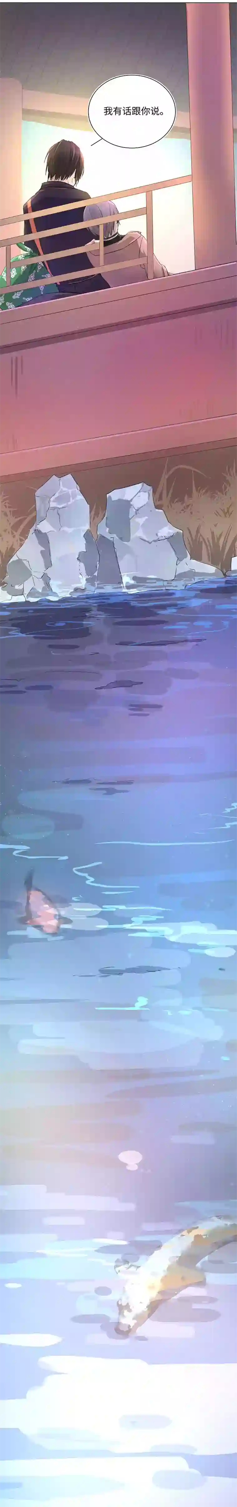 妖怪镖局押送中70 “我喜欢你”