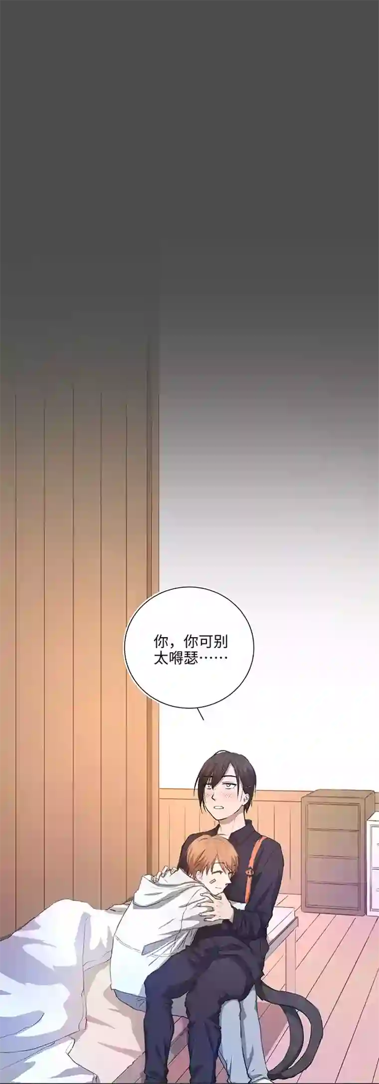 妖怪镖局押送中71 两个吻