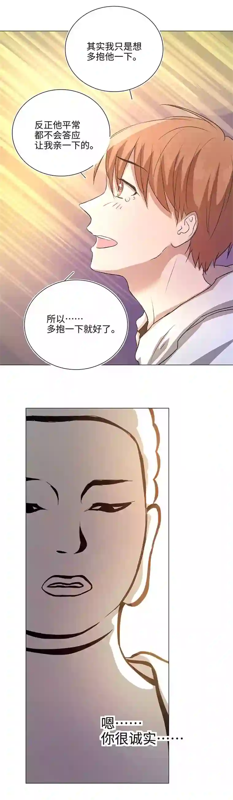 妖怪镖局押送中71 两个吻