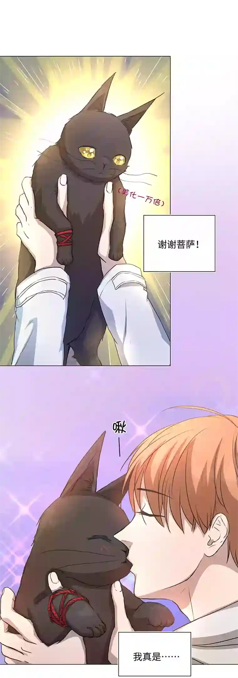 妖怪镖局押送中71 两个吻