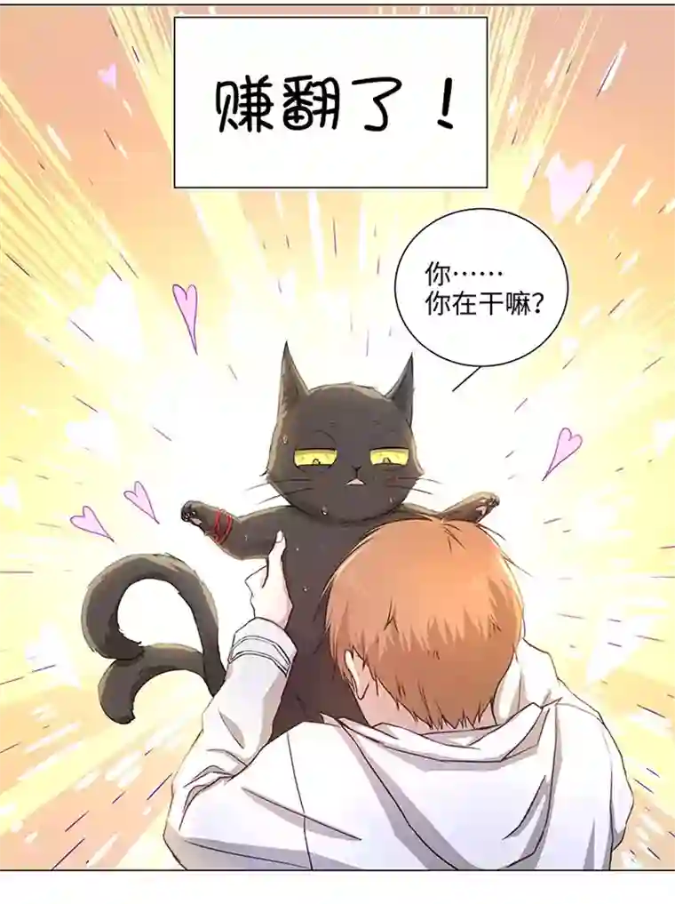 妖怪镖局押送中71 两个吻