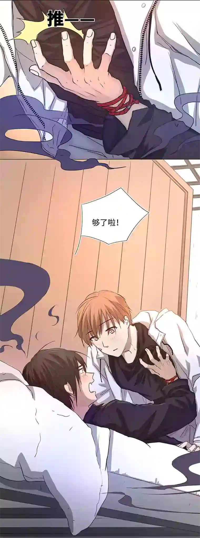 妖怪镖局押送中71 两个吻