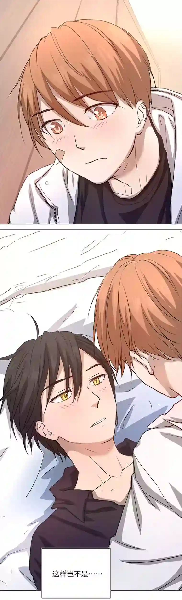 妖怪镖局押送中71 两个吻