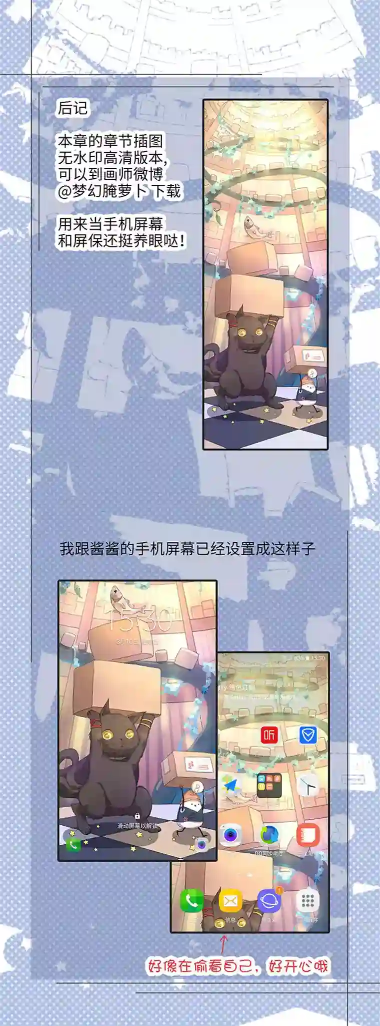 妖怪镖局押送中71 两个吻