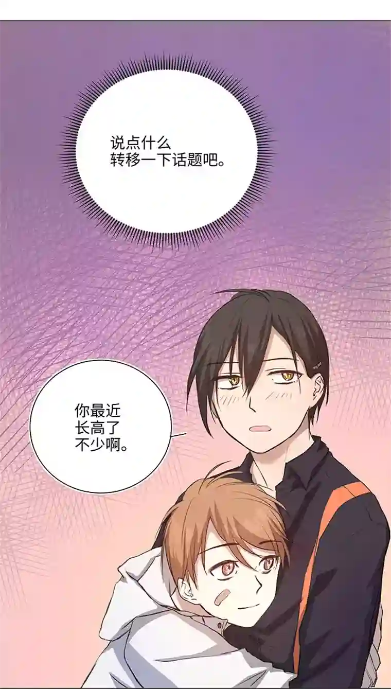 妖怪镖局押送中71 两个吻