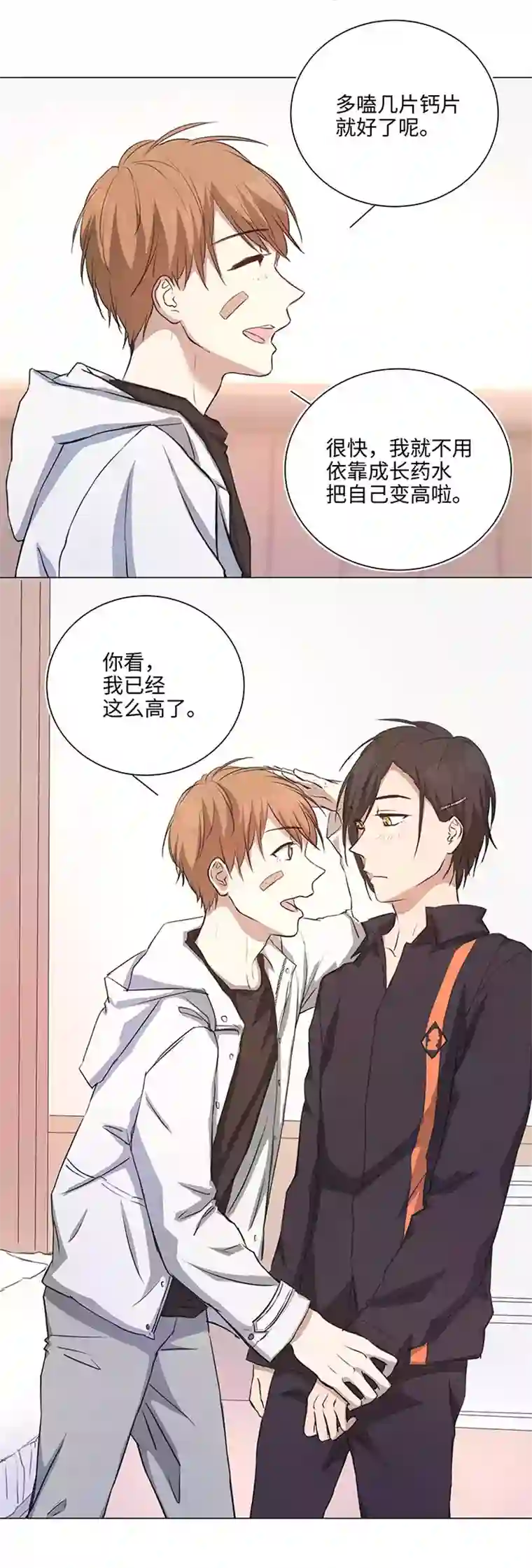 妖怪镖局押送中71 两个吻