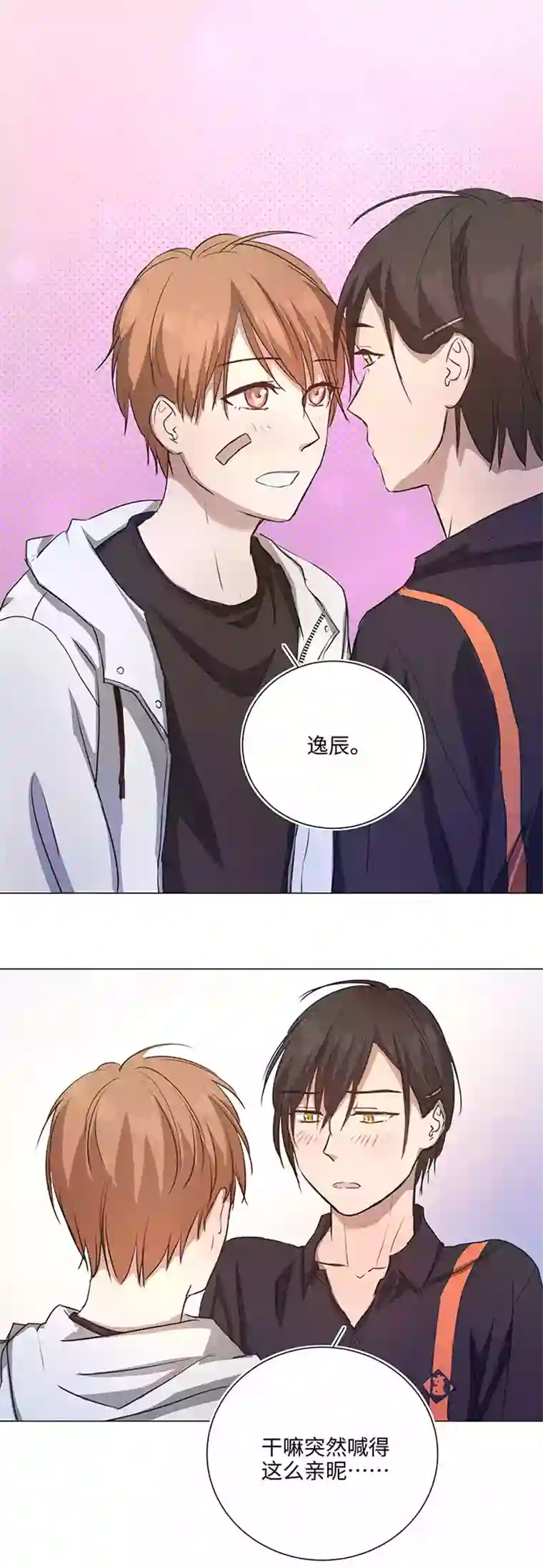 妖怪镖局押送中71 两个吻