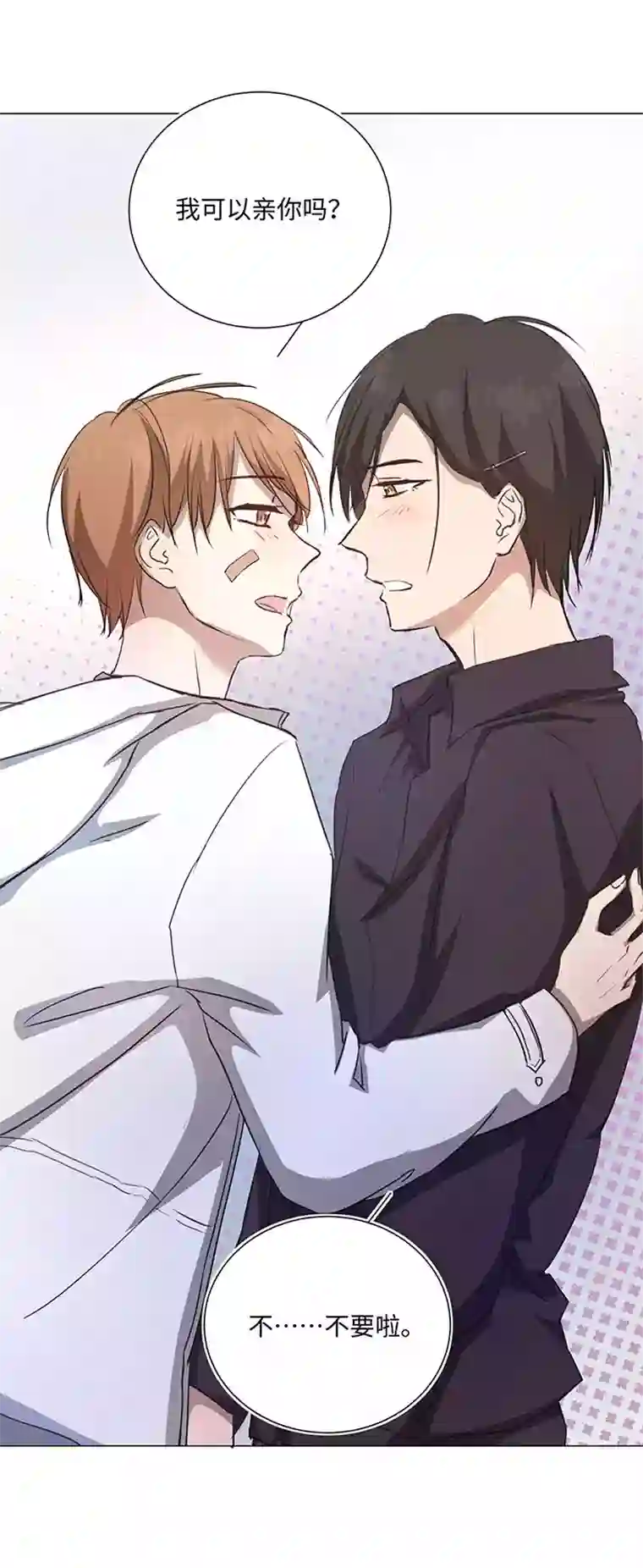 妖怪镖局押送中71 两个吻