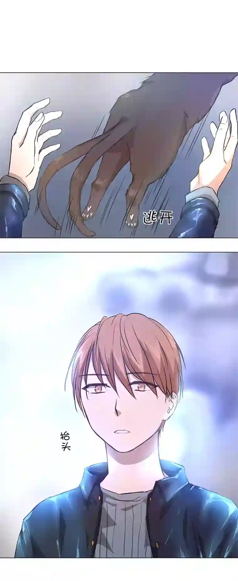 妖怪镖局押送中72 一场梦