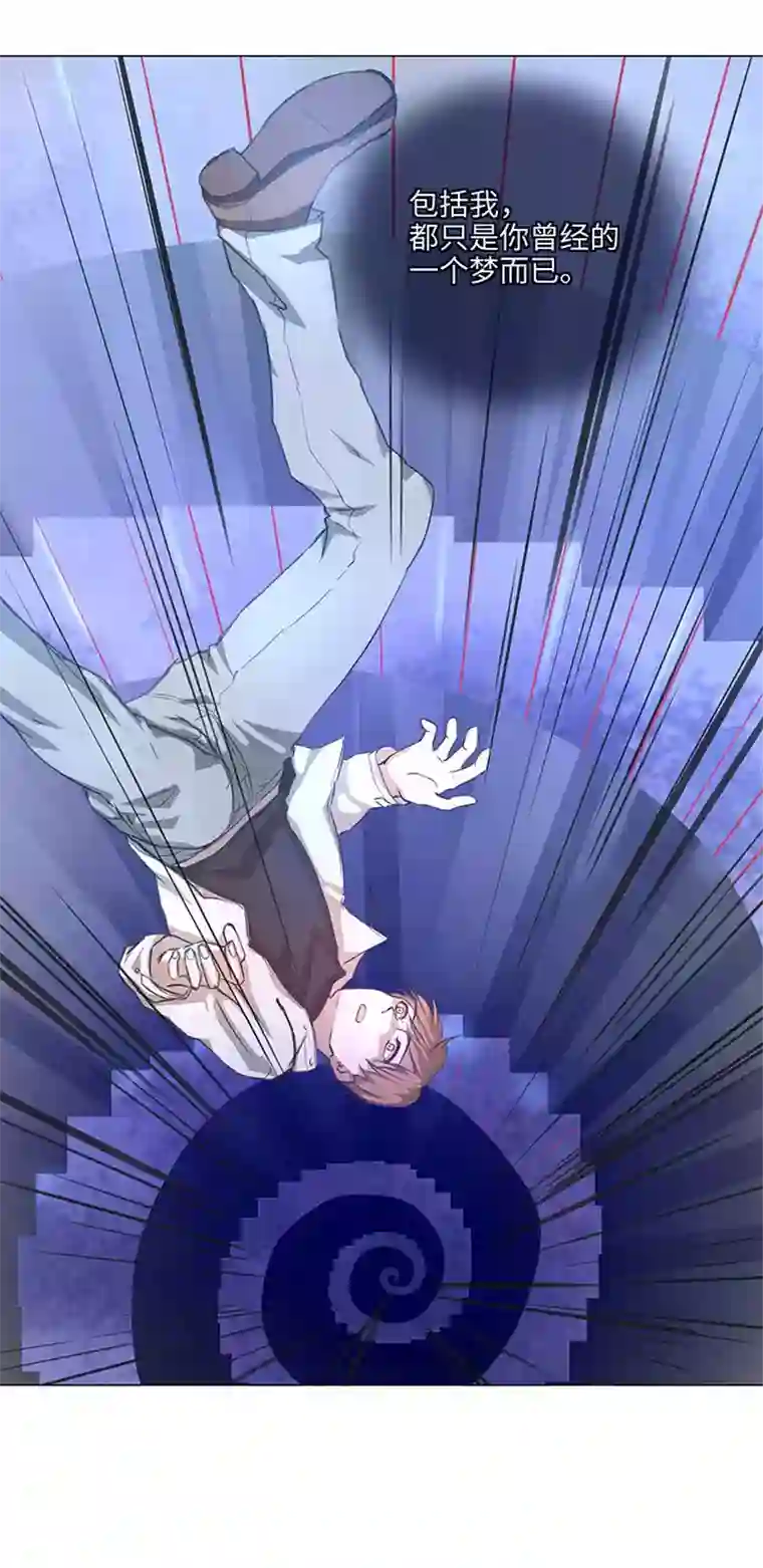 妖怪镖局押送中72 一场梦