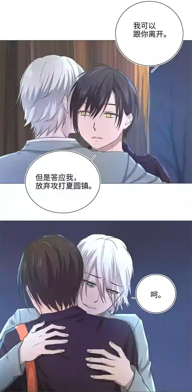 妖怪镖局押送中74 辞职？