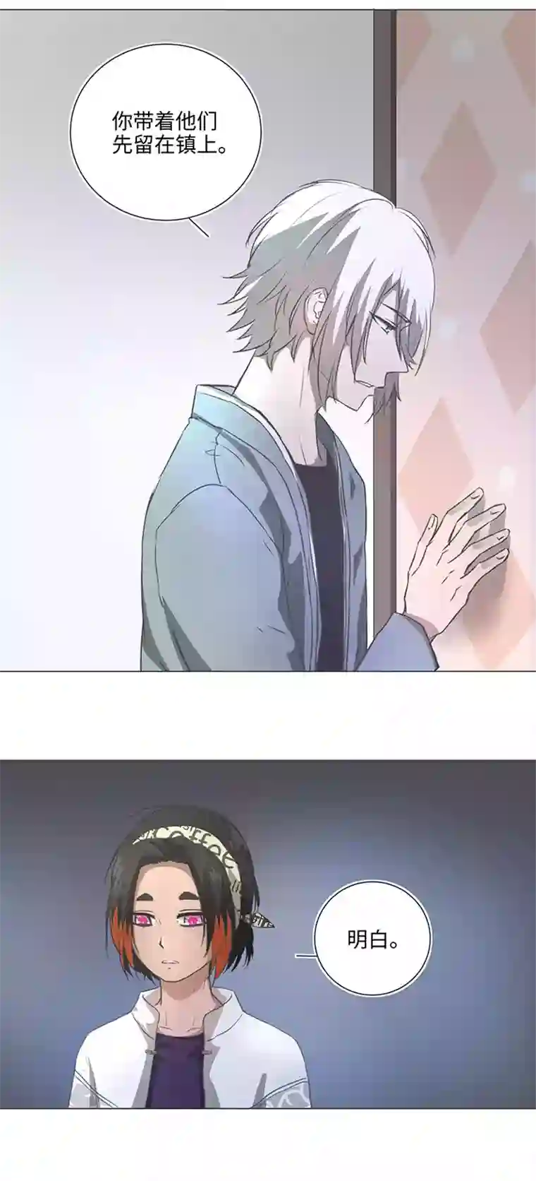 妖怪镖局押送中74 辞职？