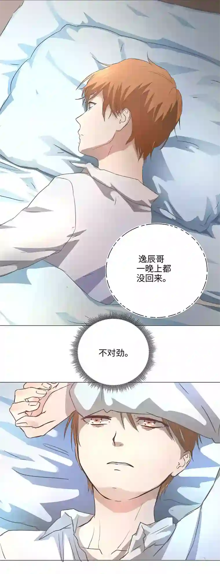 妖怪镖局押送中74 辞职？