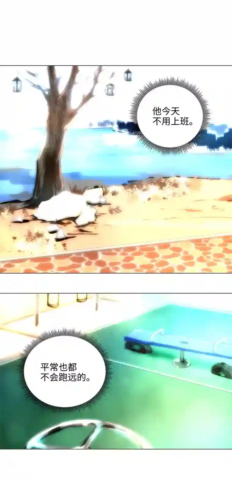 妖怪镖局押送中74 辞职？