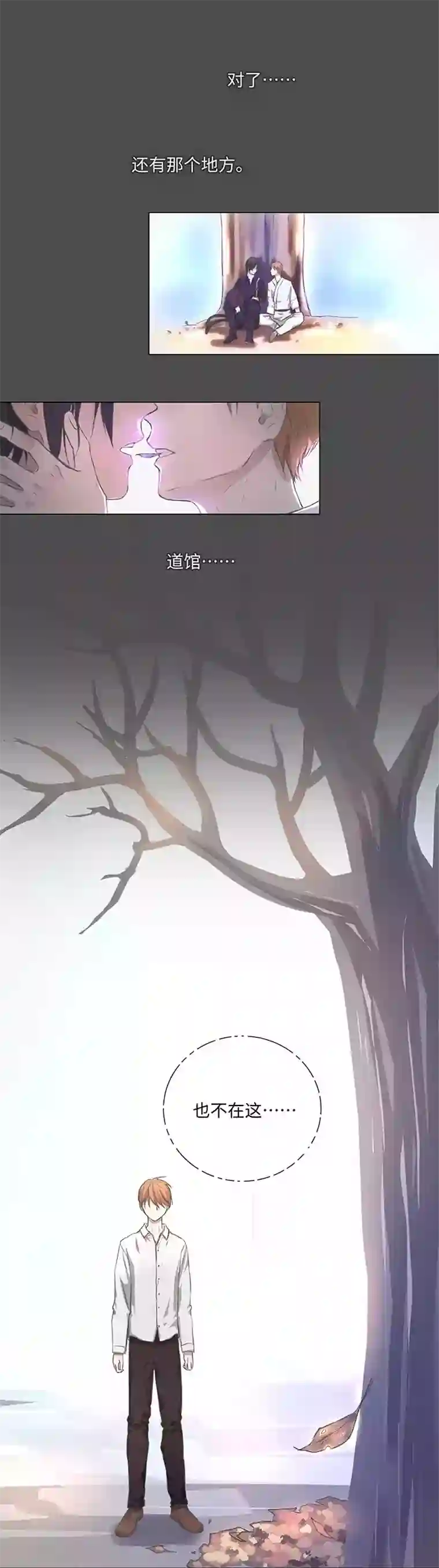 妖怪镖局押送中74 辞职？