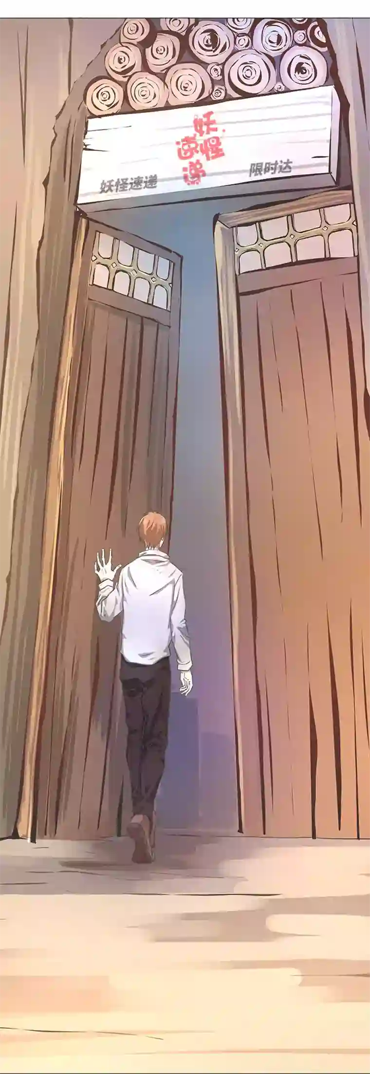 妖怪镖局押送中74 辞职？