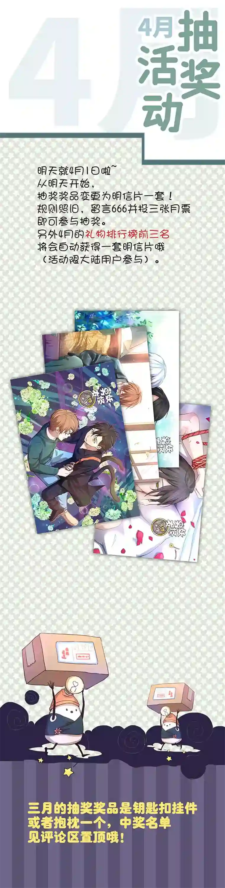 妖怪镖局押送中74 辞职？