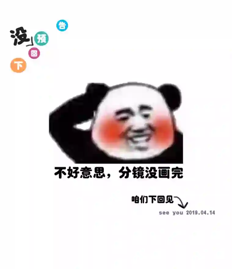 妖怪镖局押送中74 辞职？