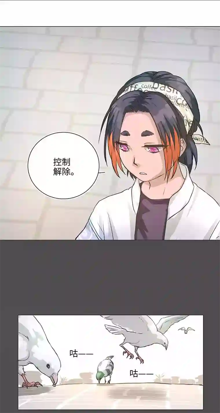 妖怪镖局押送中75 暗涌