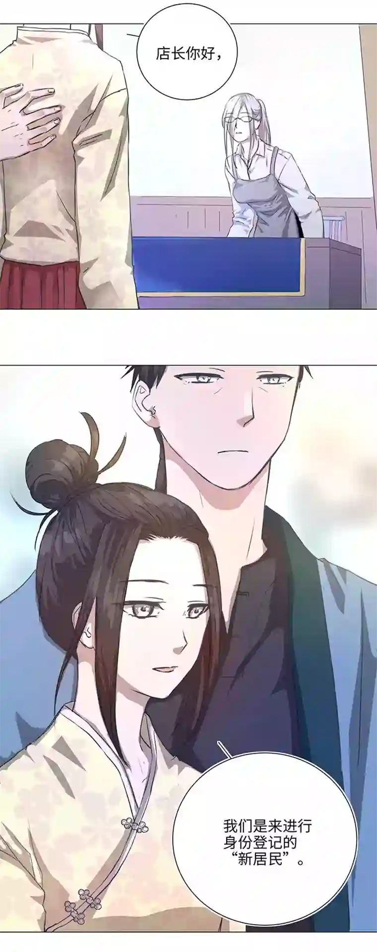 妖怪镖局押送中75 暗涌