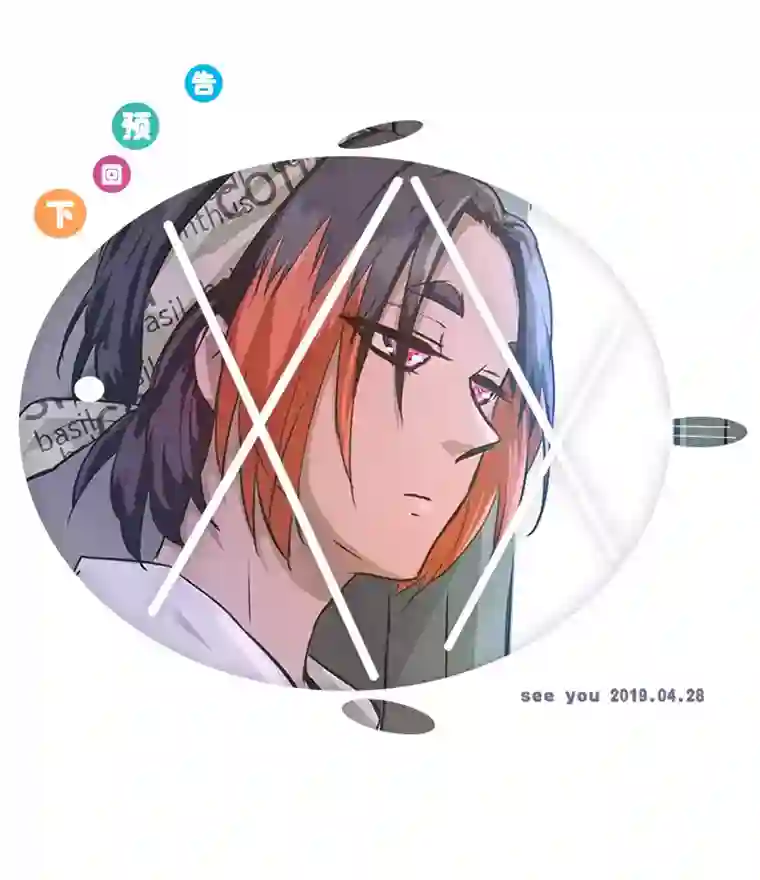 妖怪镖局押送中75 暗涌