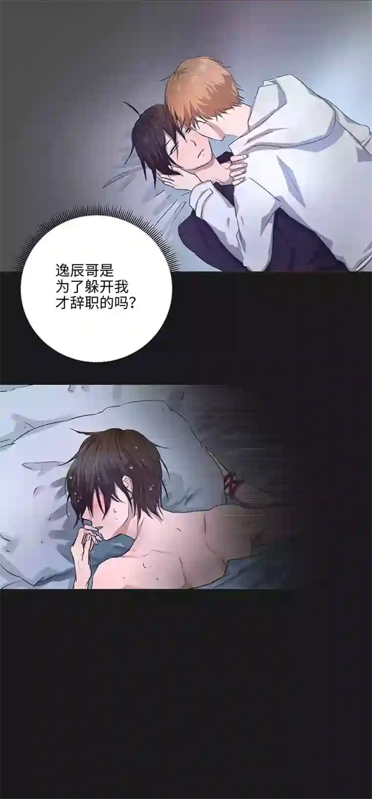 妖怪镖局押送中75 暗涌