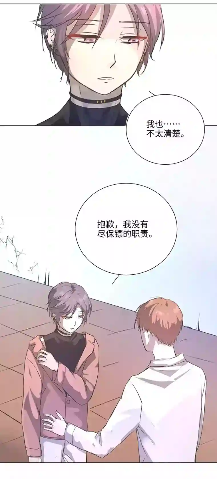 妖怪镖局押送中76 扑了个空