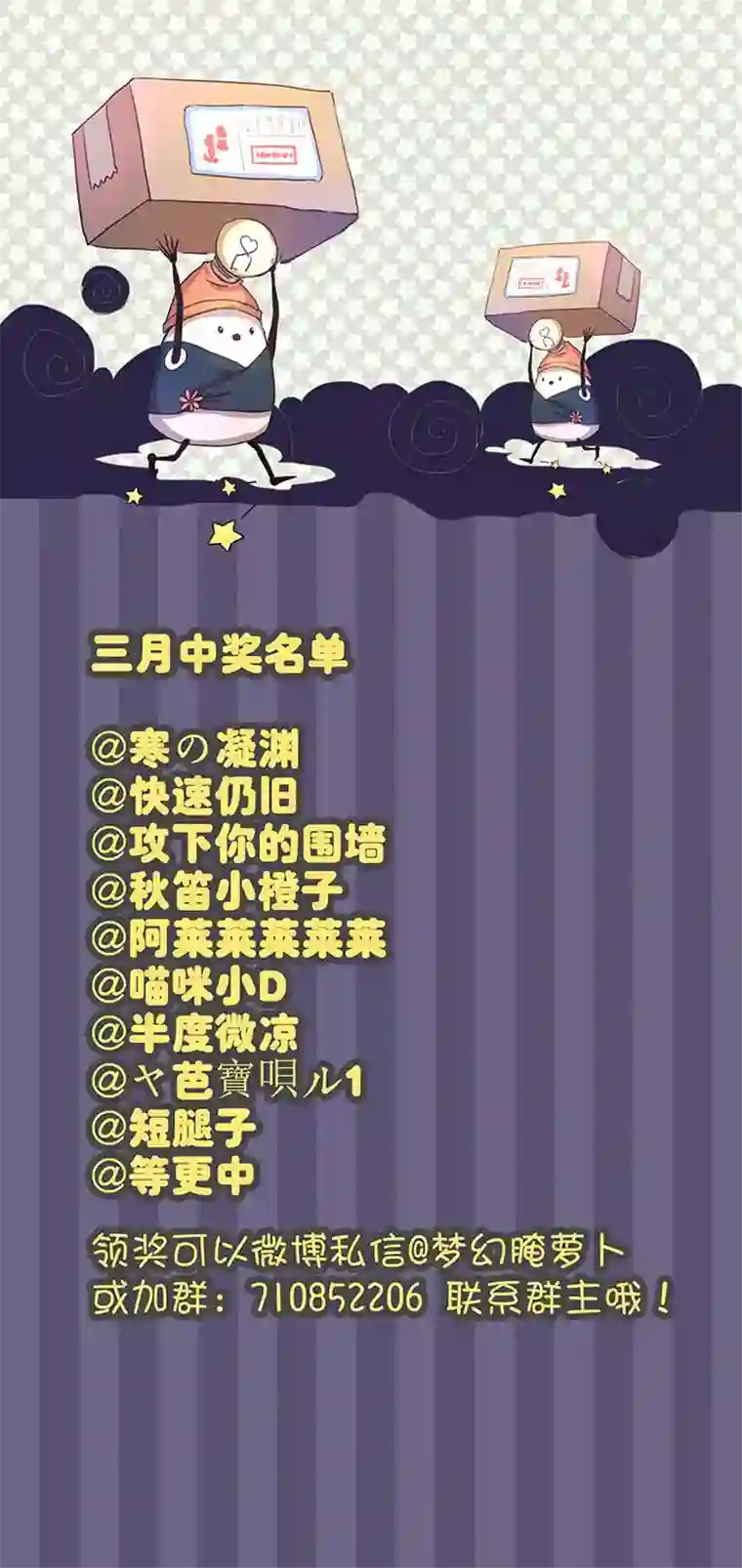 妖怪镖局押送中76 扑了个空