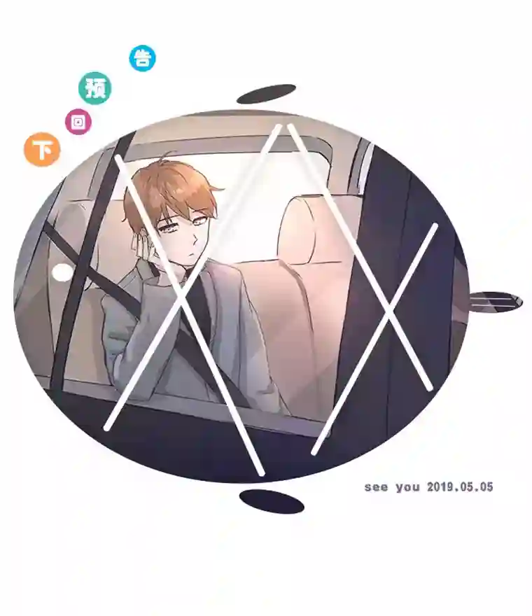 妖怪镖局押送中76 扑了个空