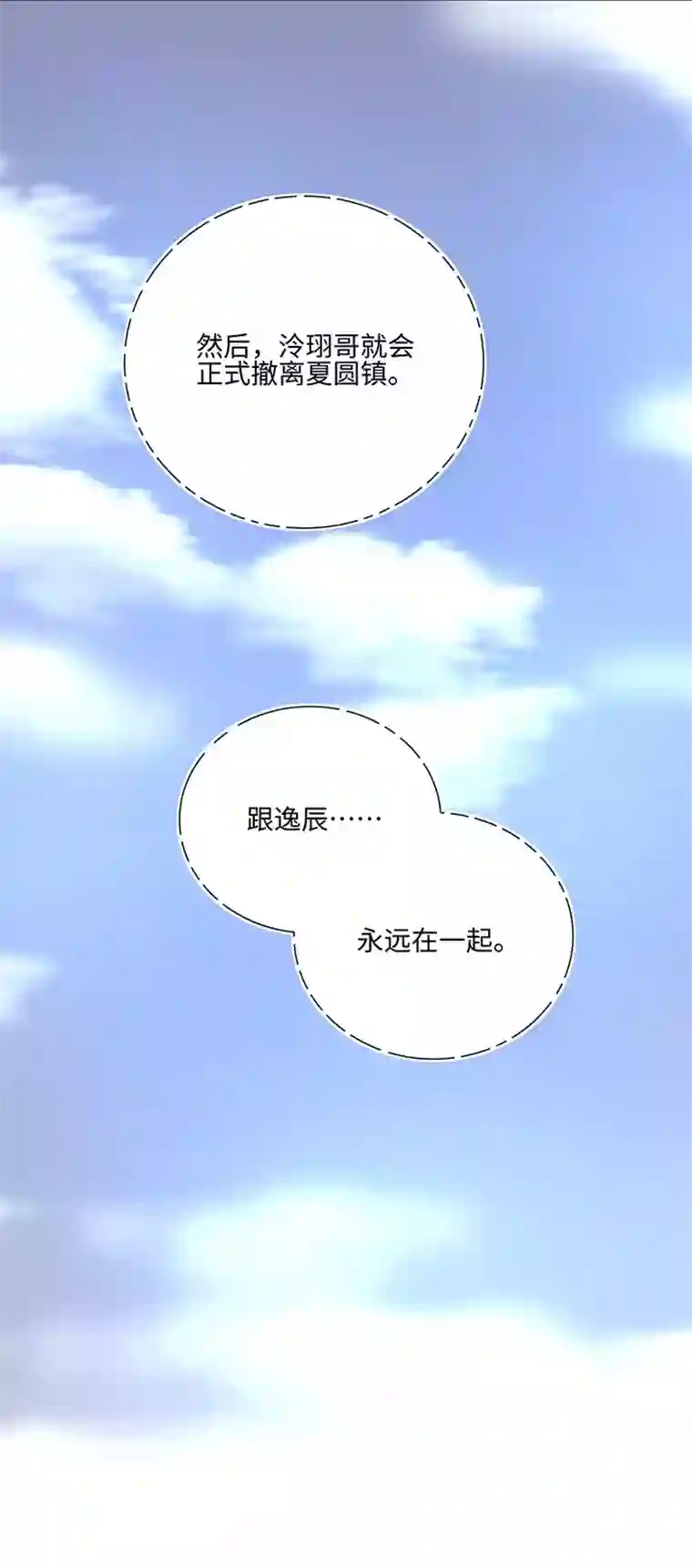 妖怪镖局押送中76 扑了个空