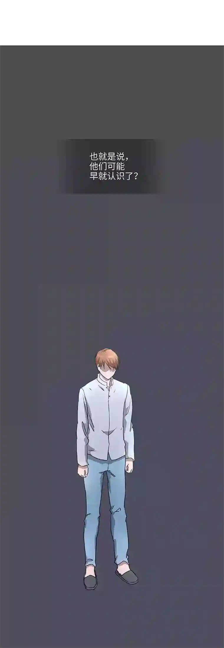 妖怪镖局押送中78 告诉我吧