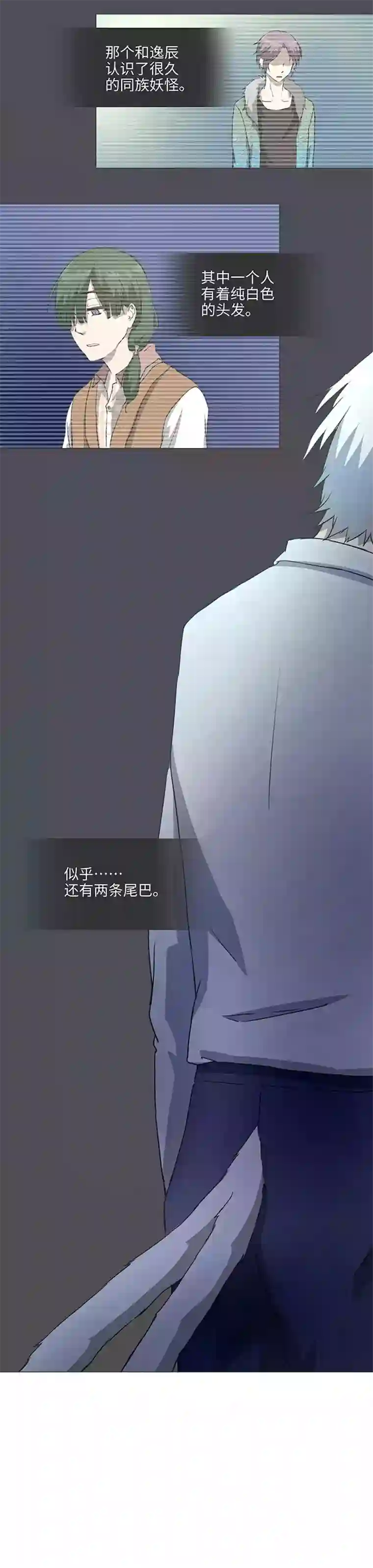 妖怪镖局押送中78 告诉我吧