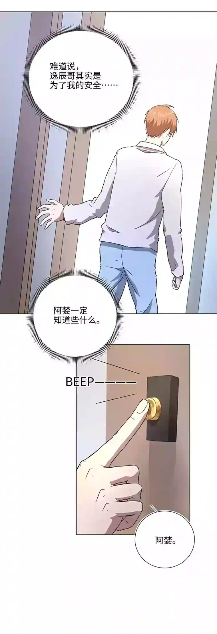 妖怪镖局押送中78 告诉我吧