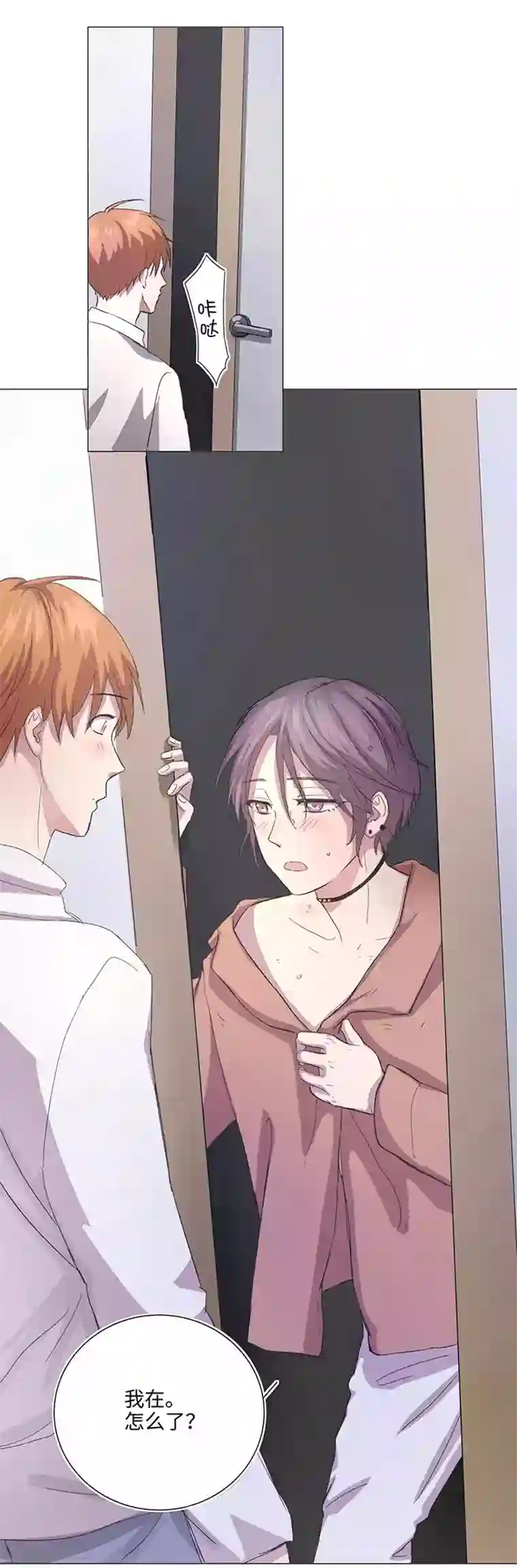 妖怪镖局押送中78 告诉我吧