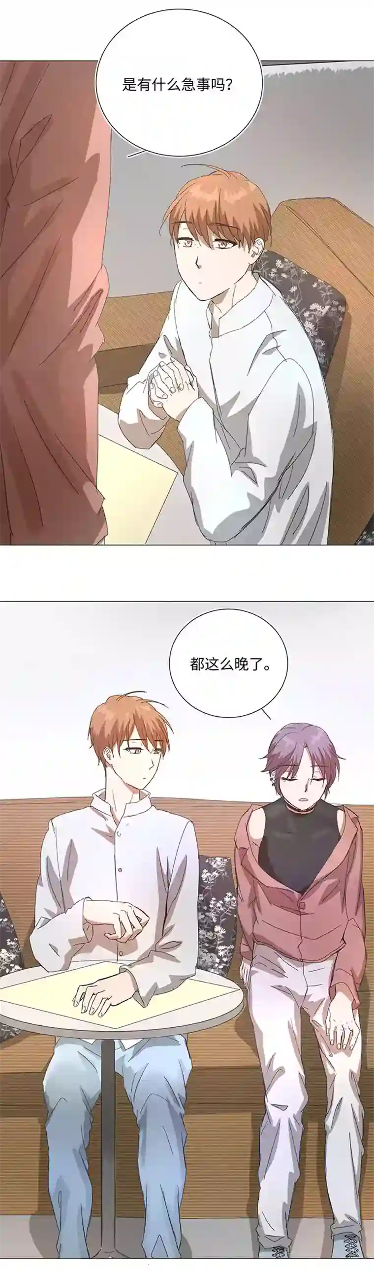 妖怪镖局押送中78 告诉我吧