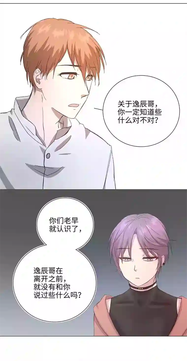 妖怪镖局押送中78 告诉我吧