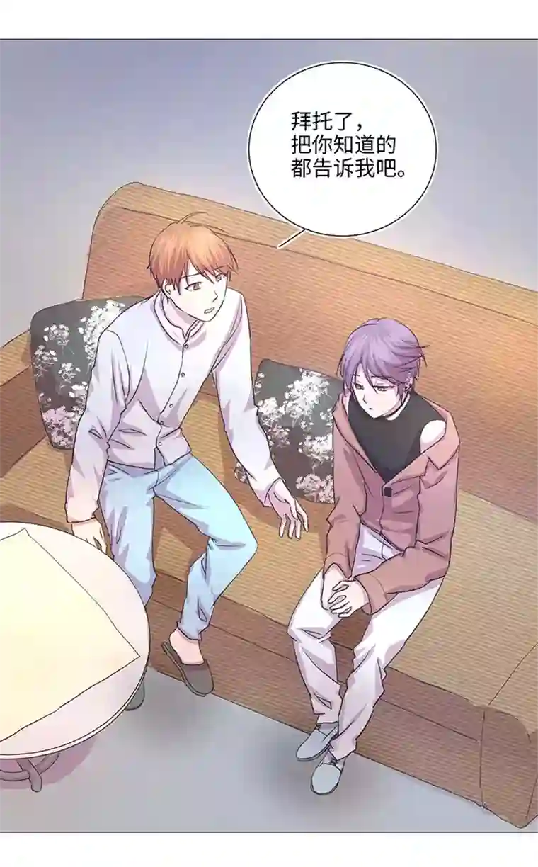 妖怪镖局押送中78 告诉我吧