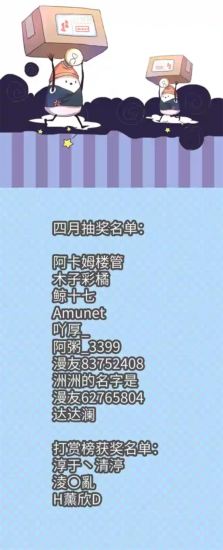 妖怪镖局押送中78 告诉我吧