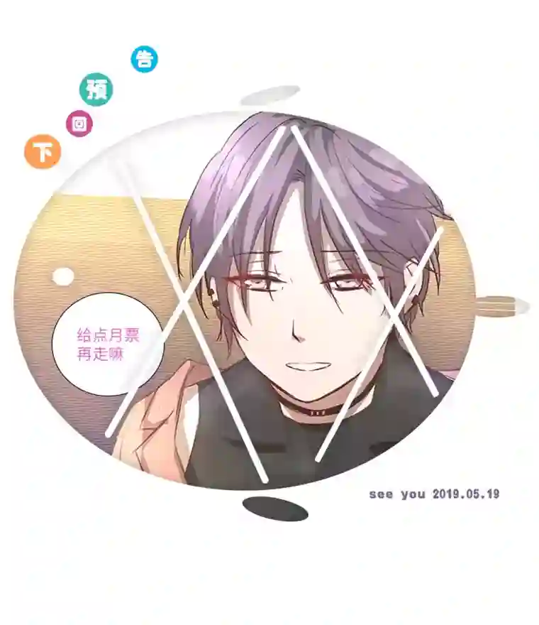 妖怪镖局押送中78 告诉我吧