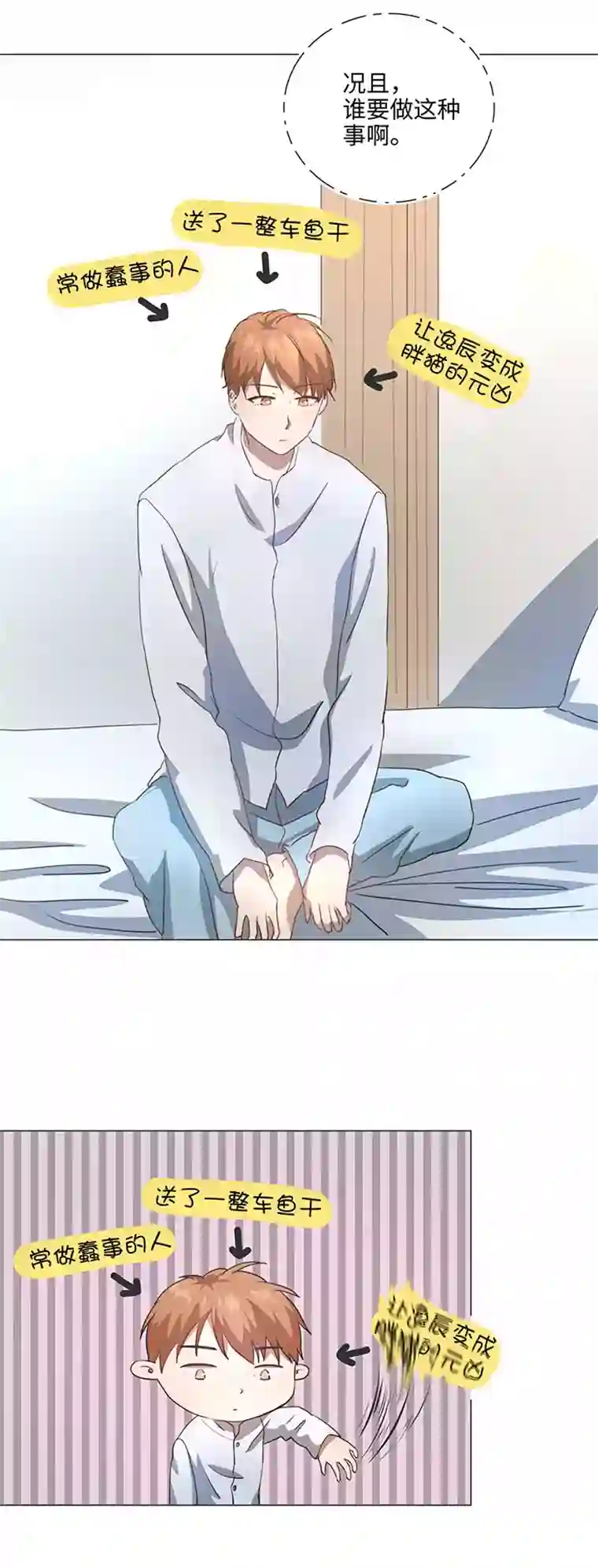 妖怪镖局押送中78 告诉我吧