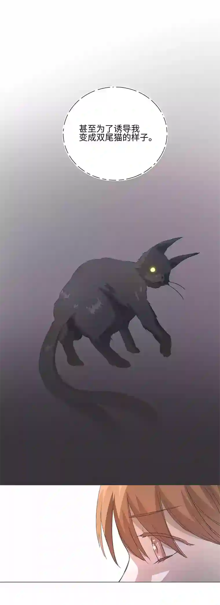 妖怪镖局押送中78 告诉我吧