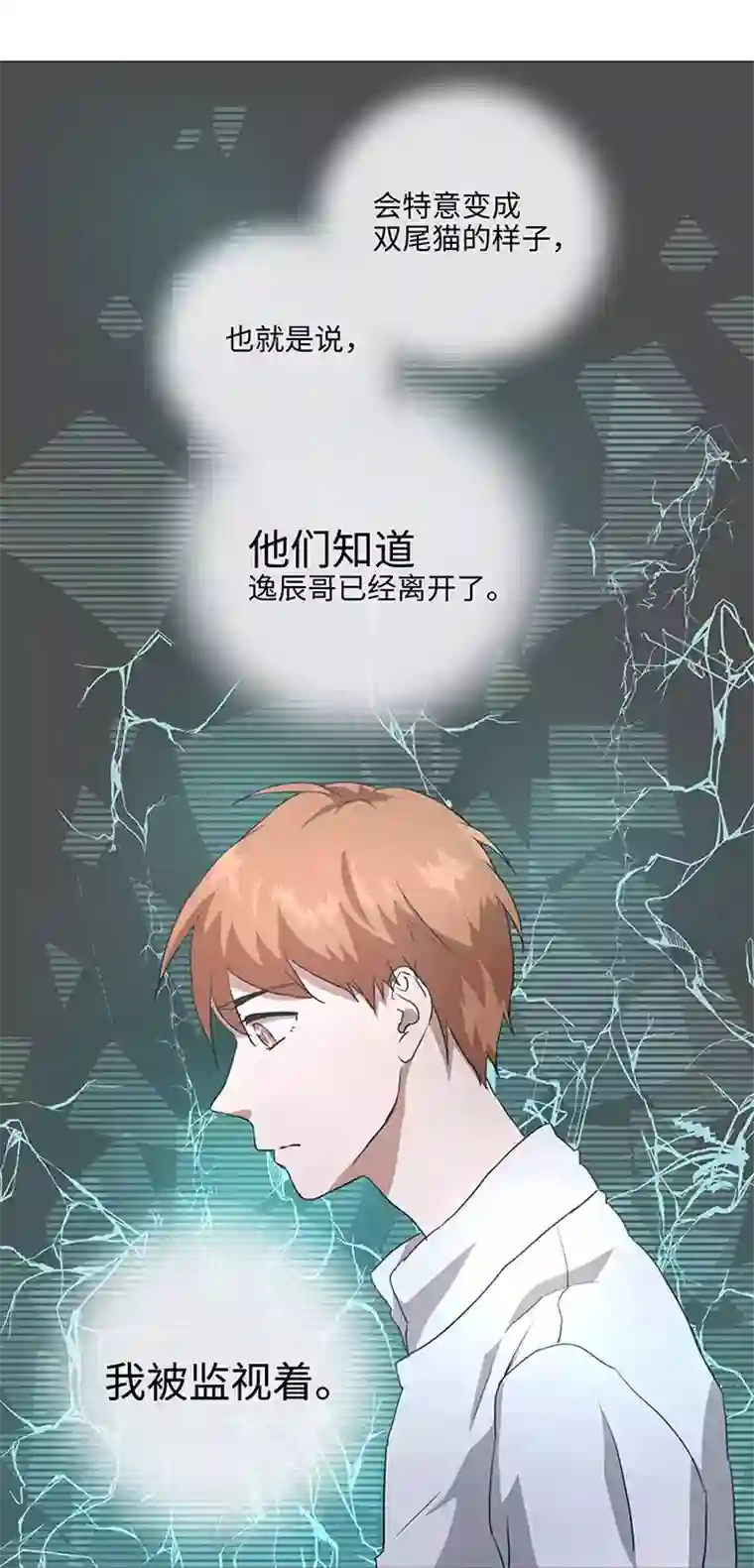 妖怪镖局押送中78 告诉我吧