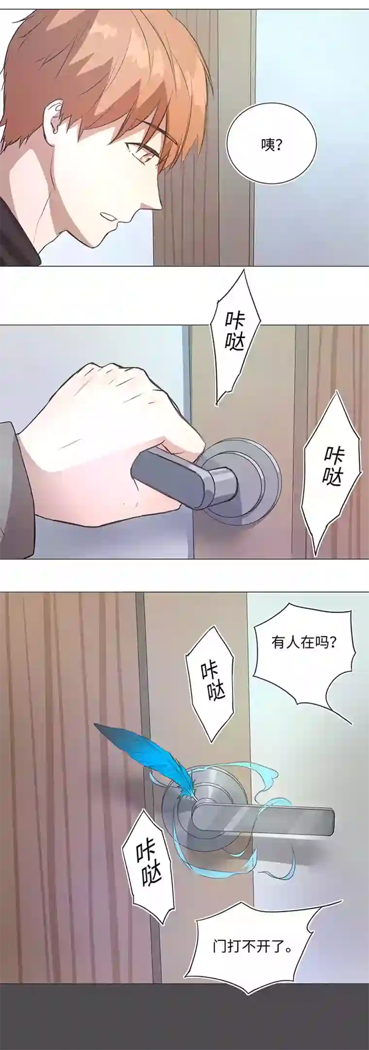 妖怪镖局押送中79 不要随便冒险