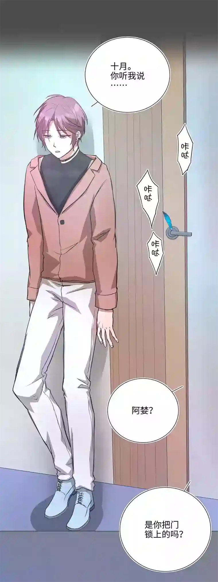 妖怪镖局押送中79 不要随便冒险