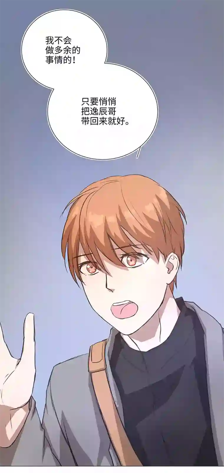 妖怪镖局押送中79 不要随便冒险