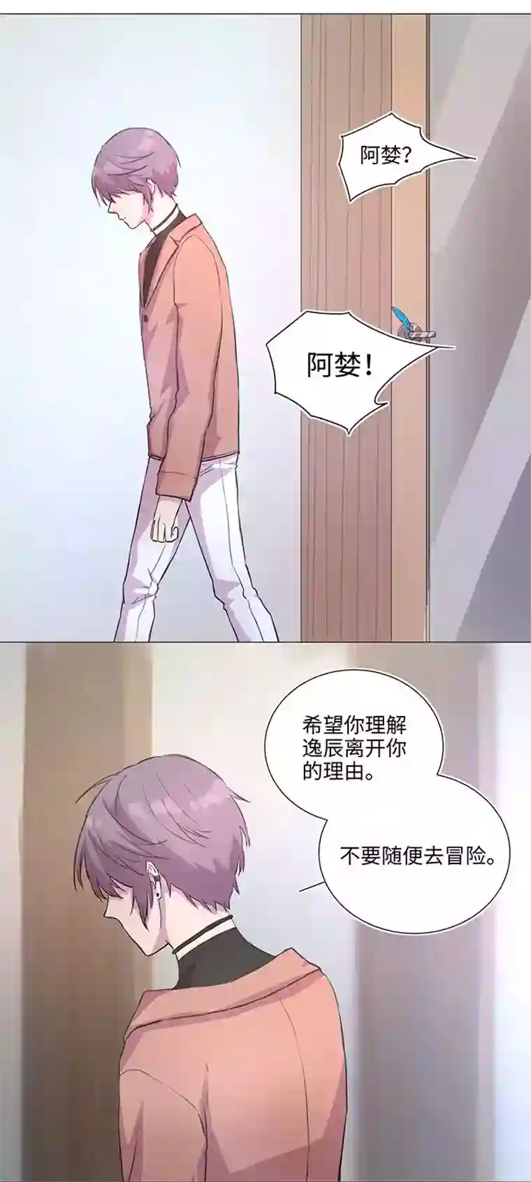 妖怪镖局押送中79 不要随便冒险