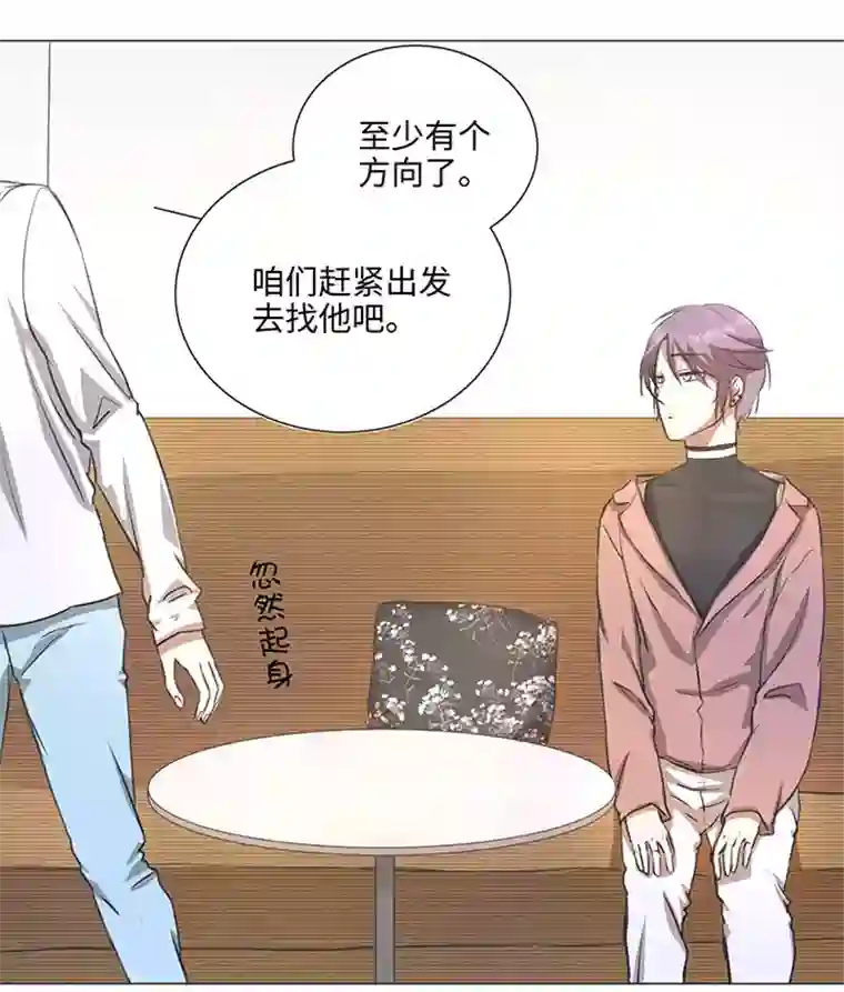 妖怪镖局押送中79 不要随便冒险