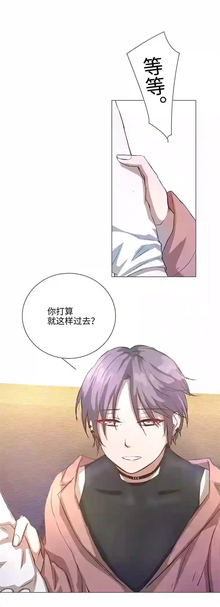 妖怪镖局押送中79 不要随便冒险