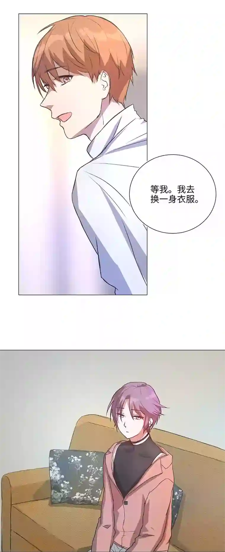 妖怪镖局押送中79 不要随便冒险