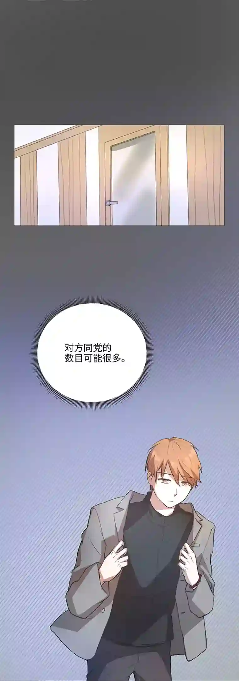 妖怪镖局押送中79 不要随便冒险